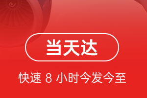 海口美兰航空运输航空货运公司【机场
