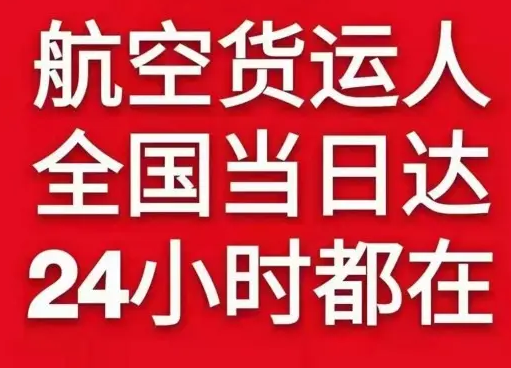 海口美兰航空运输货物、航空货运:物流行业各岗位招聘